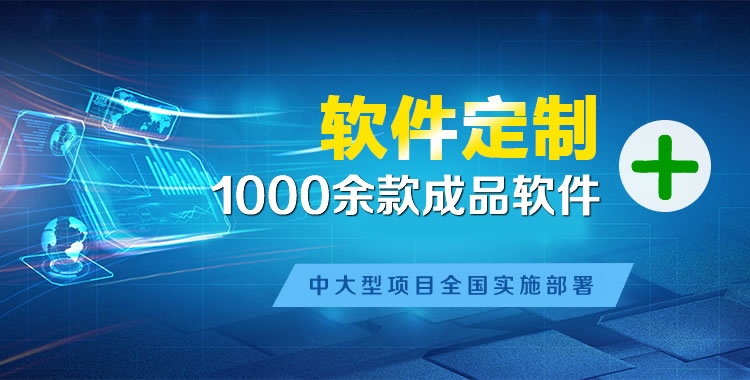 三道软件开发